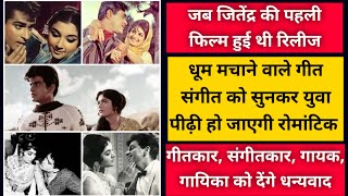 old hindi  movies songs 1964 | jeetendra shammi kapoor dilip kumar rajendra kumar movies songs