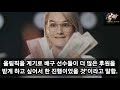 결국 김연경 빡치게한 인터뷰녀 놀라운 충격실체와 인터뷰 이후 빡친 김연경 충격행동에 해외도 난리나자 배구협회의 황당해명 이럴수가