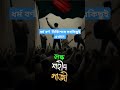 জাতীয়_সংগীত