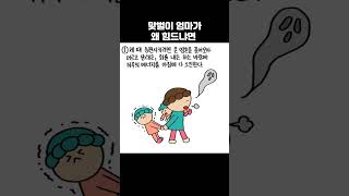 맞벌이 엄마의 고뇌