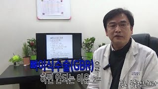 뼈이식수술(GBR)을 하면 안되는 이유 2부