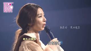 20170903 贺Hebe田馥甄单飞出道七周年 《当我们一起走过》