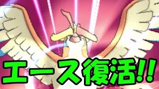 【ポケモンoras】不遇ポケモンでランダムレートpart24