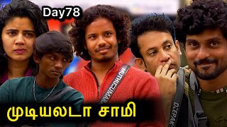 மக்களை😱வெறுப்பேற்றும் BiggBoss❌Soundariya சமையல் கொடுமைகள்🤮🤮BB8!!🔥