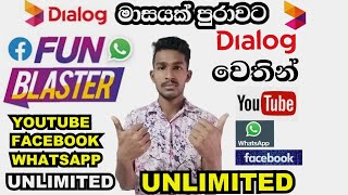 Dialog unlimited youtube Facebook & whatsapp data plan(2021) සිංහලෙන් DIYUNUWA LK