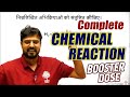 RRC GROUP D || COMPLETE CHEMICAL REACTION || BOOSTER DOSE || MD CLASSES