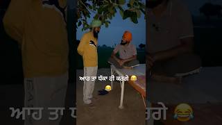 ਹੋਰ ਵੀਡੀਓ ਦੇਖਣ ਲਈ subscribe kro 🙏 #tranding #fannyvideo