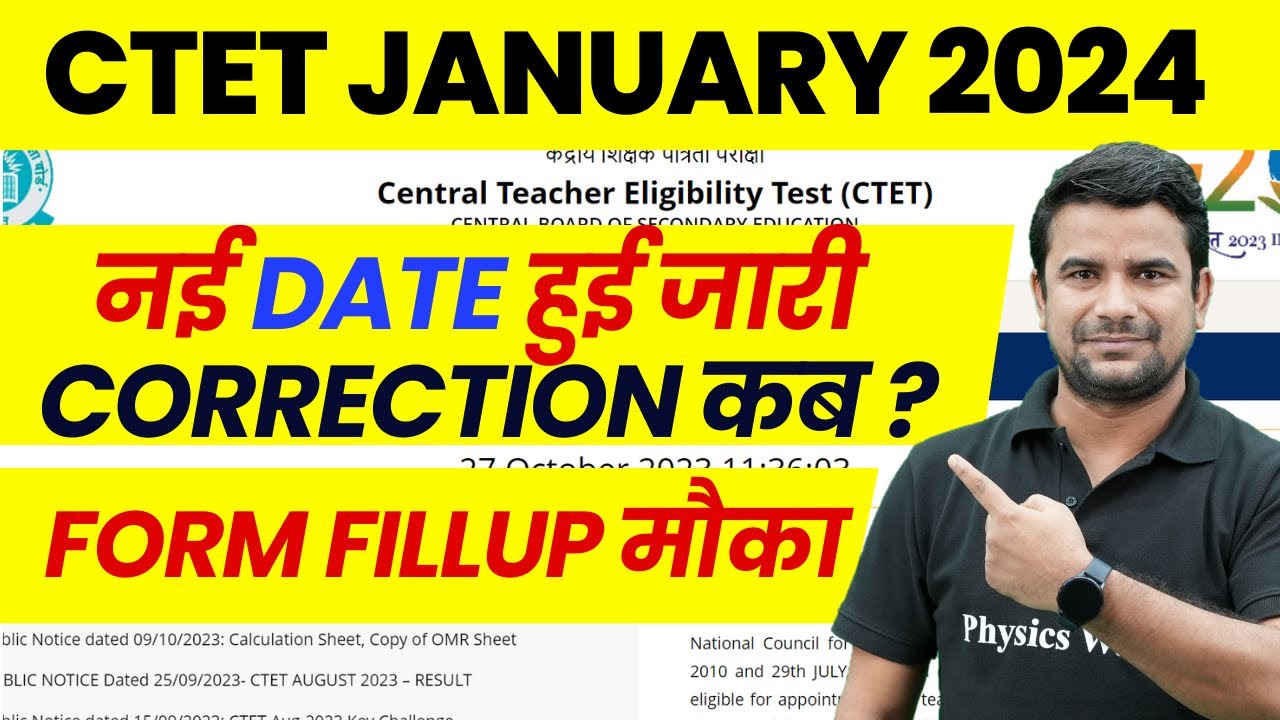 CTET Form Fill Up 2024 | CTET Correction Date 2024 | CTET Form Fill Up ...