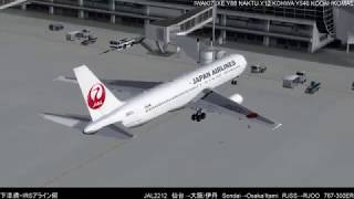 【P3Dv3.4】LDSの767でFMCとその周辺解説！下準備・IRSアライン偏