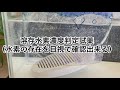 【本物の水素風呂】溶存水素濃度判定試薬（メチレンブルー）で水素水テスト　『リタライフ水素風呂編』