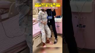 女子剖腹产后老公扶着第一次下床，“三剖真的一胎比一胎疼”，网友 这种疼痛是装不出来的