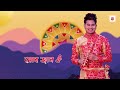 xaunor potharot neel akash u0026 mun talukdar bidyutbikash pinkudas assamese bihu song 2022