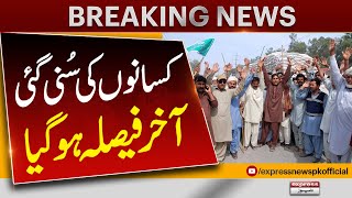 Finally Good News For Farmers | Wheat Price In Pakistan 2024 | Wheat Price Latest Update | New Rate