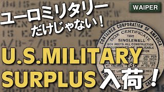 【ユーロミリタリーだけじゃない！】米軍の鉄板アイテム再入荷 | 入荷アイテム一挙ご紹介！