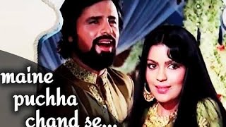 Maine Pucha Chand Se Song | Mohammad Rafi | Romantic Songs | old songs 80's and 90's oldies song