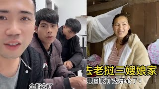 小陈的老挝媳妇儿  马上要去三嫂家了 和二哥商量路途怎么安排