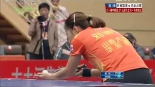 2013 CTTSL (WT-SF/Game2) LIU Shiwen - MU Zi [Full match/chinese]