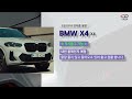 2024년 bmw 8월 프로모션 bmw 8월 할인 통합본 재고 꿀팁 2시리즈 3시리즈 5시리즈 7시리즈 x1 x2 x3 x4 x5 x6 x7 ix