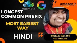 #LongestCommonPrefix in an Array in Hindi | C++, #Java | #gfgsdesheet | Easiest explanation