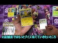 【ポケカ】イーブイヒーローズパック購入分を開封！！狙うはsr！sa！！