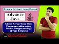 Lecture- 1.3 Client Server One Way Communication using Socket Programming | Complete Advance Java
