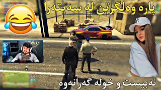 ئەبیست و خولە ئەفسەری پولیس | پارە لە خەلک وەلدەگڕن | ABEST GTA $ PUBG MOBAILE