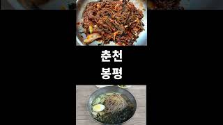 막국수는 왜 '막'국수일까? 전국 막국수 맛집과 막국수의 어원