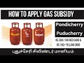 How to Apply for Puducherry LPG subsidy | Pondicherry Gas Subsidy | புதுச்சேரி சிலிண்டர் மானியம்