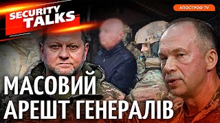 ⚡️ СУДИЛИЩЕ ГЕНЕРАЛІВ ЗСУ! Хто має відповісти за провали армії?