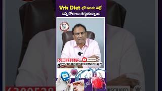 వామ్మో !!! దీనివల్లే ప్రతి రోగం మాయం #drvrk #vrkdiet#yt#shorts