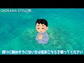 【注意喚起】緊急事態宣言中の沖縄で闇営業をしている夫婦が逮捕されました。【沖縄旅行の参考に】