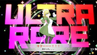 マジカミ　ダンまちコラボガチャ　３００連で対象キャラは何体引ける？（驚きの結果）