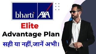 Bharti axa life elite advantage plan | bharti axa life elite advantage plan complete detail | Hindi