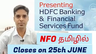 HDFC BANKING AND FINANCIAL SERVICES FUND NFO IN TAMIL | New fund offer | FOR NRI'S \u0026 RI -INDIANS