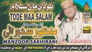 OLD SINDHI SONG TODI MSS DSLSM MUQAM SARA SUBAH SHAM BY MANZOOR SAKHIRANI NEW ALBUM 05 VOLUME 5135 2