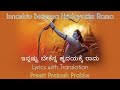 Innashtu Bekenna Hridayakke Rama - With Meaning