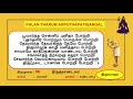 கற்றவர்க ளுண்ணுங் கனியே போற்றி palan tharum arputhapathigangal vol 30 vijayalakshmi rajaram