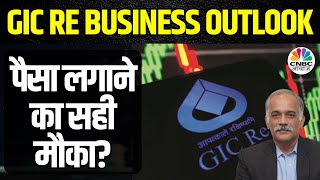 GIC Re Business Outlook | रीइंश्योरेंस मार्केट के साथ आगे के Growth Plan पर खास चर्चा