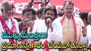 గెలుపు మనదే..| Pawankalyan Speech At Gajuwaka Public Meeting | Mana Aksharam