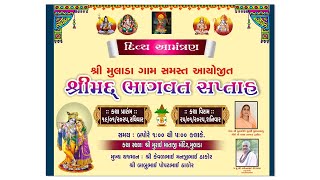 🔴LIVE ||  પ્ર. પૂ. ગુરુ ગૌભક્ત શ્રી કાલિદાસજી મહારાજ દેકાવાડા (આનંદ આશ્રમ) સત્ સંગ