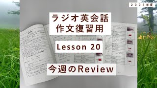 L20 今週のReview  •指定ルール - not 　 •疑問文基礎  　•wh疑問文　•関係代名詞節による修飾