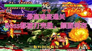 侍魂2通关：强悍Boss罗将神都被虐，千两的舞技让魔界都拜服。