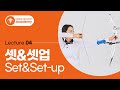 [Korea Archery Academy] Lecture 04. 셋&셋업(Set&Set-up)