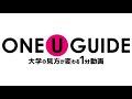 公立諏訪東京理科大学の見方が変わる１分動画【ものづくりと情報通信技術を融合した１学部２学科】