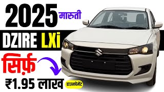 2025 Maruti Dzire LXi Model Price | Maruti Suzuki Dzire 2025 Model | Installment ₹ 9,119 Downpaym...