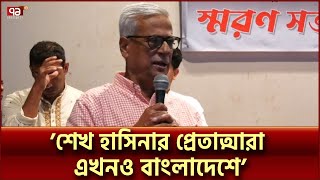 জাতীয়তাবাদী শক্তির বিরুদ্ধে আবারো ষড়যন্ত্র শুরু হয়েছে : ফারুক | Zainul Abdin Farroque | Ekattor TV