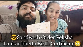 Balacha First Official Document | Birth Certificate Offline Procedure