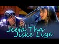 Dj Sad Mix Jeeta Tha Jiske Liye Dj Sad Song | Dilwale | Dj Nonstop Remix songs |