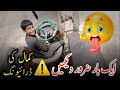 Village vlog in Pakistan | my first village vlog | Usman Budrah