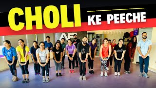 Choli Ke Peeche : Dance | Crew | Choli Ke Peeche Kya hai Dance Fitness | FITNESS DANCE With RAHUL